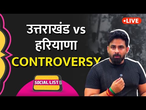 उत्तराखंड में होती है HR Number Plate वालों से मारपीट? Boycott Uttarakhand क्यों Viral | Social List thumbnail
