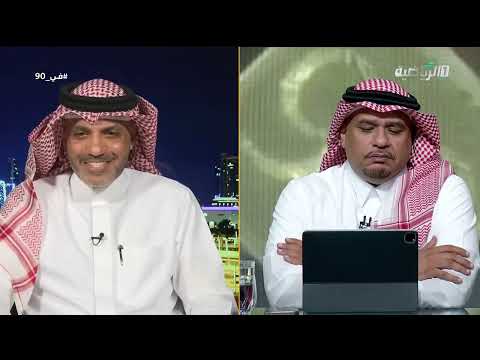 حلقة برنامج في 90 ( الأربعاء 20 مايو 2026 ) thumbnail