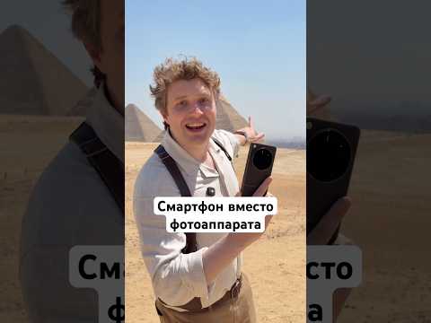 Обзор Oppo Find X9 Ultra у пирамид! thumbnail