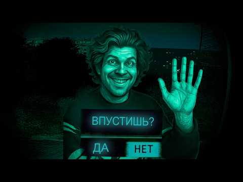 ВПУСТИШЬ МЕНЯ В ГОСТИ?  я̵ ̴ч̵е̵л̶о̵в̸е̴к̷  | Фиксай в No, I'm not a Human thumbnail