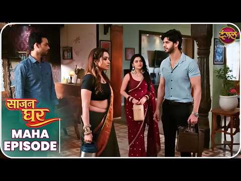 Saajan Ghar | Maha Episode | Pooja, Kabir, aur Vivan ki kahani | Dangal TV thumbnail