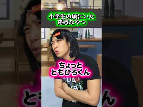 ともひろくんよく遊びきったなwwwww#あるある #小学生 thumbnail