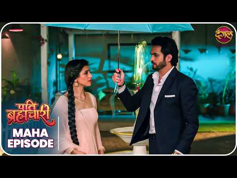 Pati Brahmachari | ईशा और सूरज की ये कहानी ले जाएगी उन्हें किस मोड़ ? | Maha Episode | Dangal TV thumbnail