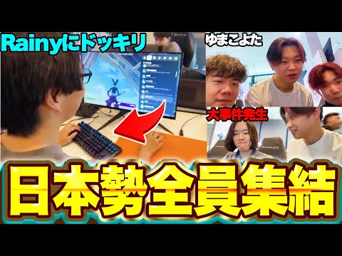 続々と練習会場に集まる日本勢と交流したら面白すぎたww【世界大会の裏側#3】 thumbnail