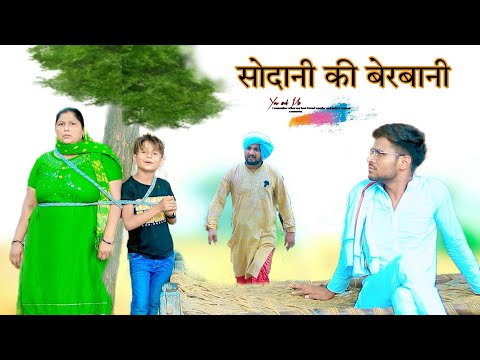 सोदानी की बेरबानी @HAKKUSINGARIYA  // Aafiq Safiq Singariya thumbnail