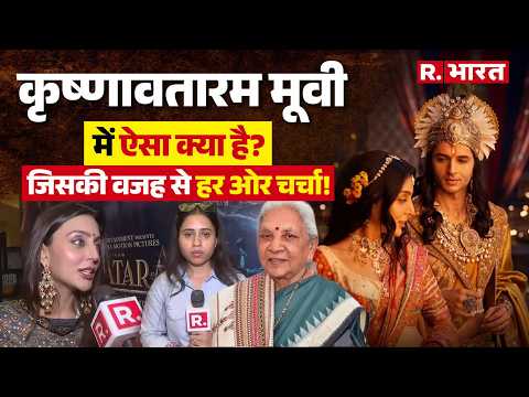 Krishnavataram Part 1: इस मूवी को क्यों देखे जनता ? Siddharth Gupta और  Sanskruti Jayana ने बताया thumbnail