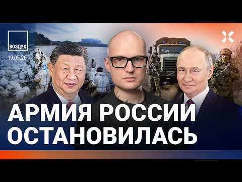 Жара в Москве. Путин едет на поклон в Китай. Черное море в мазуте. Дроны бьют по России | ВОЗДУХ thumbnail