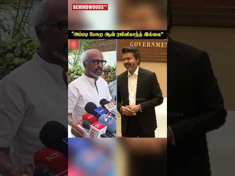 "அப்படி பேசுற ஆள் Rajinikanth இல்லை" ? thumbnail