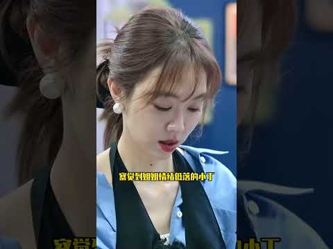 沈月王鹤棣闹掰了，丁禹兮却因此涨粉？#丁禹兮 #沈月 #王鹤棣 #中餐厅 thumbnail