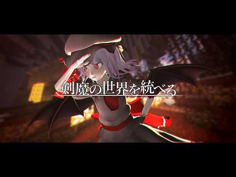 【ゆっくり実況:Minecraft】剣魔の世界を統べる Ep.48 thumbnail
