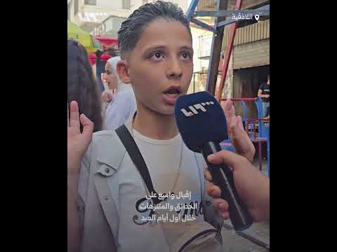 إقبال واسع على الحدائق والمتنزهات خلال أول أيام العيد باللاذقية thumbnail