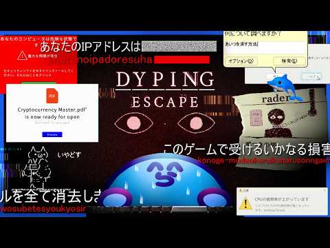 IP晒しやファイル削除などらっだぁを直接殴ってくるタイピングホラゲーに本気で動揺する【DypingEscape】 thumbnail