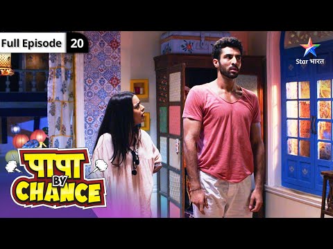 Papa By Chance | Kya Pakda Jayega Yuvaan? FULL EPISODE-20 #starbharatcomedy thumbnail