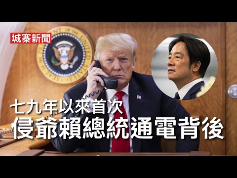 城寨新聞 III 21/5/26:中俄友誼無上限實際有分歧 反美有共識能源冇協議 中共反對天然氣管走線比人控制 俄佬對中共壓價反感 侵爺表示會同賴清德通電直接傾軍售問題 七九年以來首次雙方總統直接對話 thumbnail