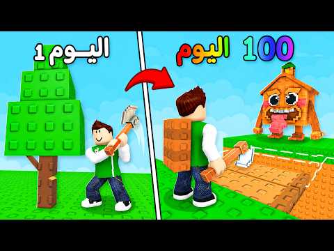 انقاذ توم توم توم ساهور من مدينة الخشب لعبة roblox !! 🌳🪓 thumbnail