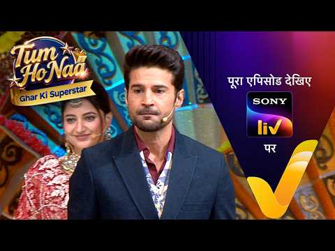 NEW! Tum Ho Naa - Ghar Ki Superstar | Ep 20 | 25 May 2026 | Teaser thumbnail
