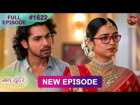 Mann Sundar | 1 June 2026 | Full Episode 1622 | Full HD #Newepisode | Dangal TV thumbnail