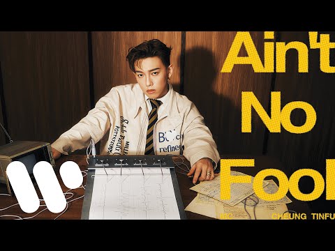 MC 張天賦 - Ain't No Fool (Official Visualizer) thumbnail