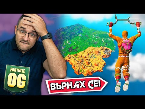 НE ОЧАКВАХ това да се СЛУЧИ thumbnail