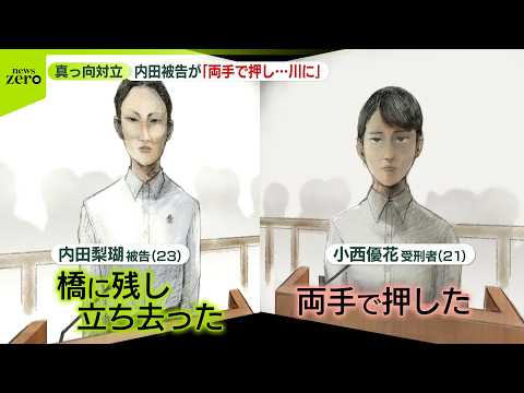 【旭川・女子高校生殺害】“共犯の女”被告主張を否定「両手で押した」 thumbnail