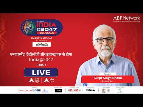 India @2047 LIVE: The Economic Crisis, What Should the Government Do? |ABPLIVE thumbnail