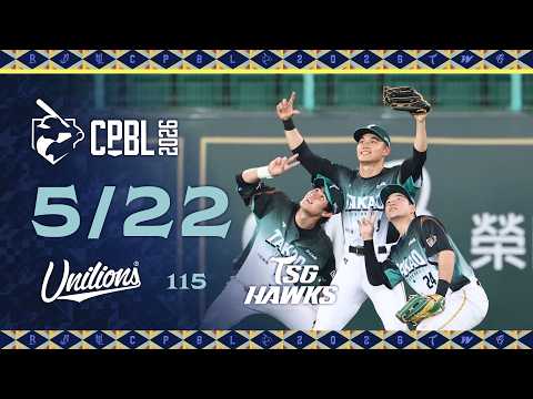 05/22 統一 VS 台鋼 全場精華 thumbnail