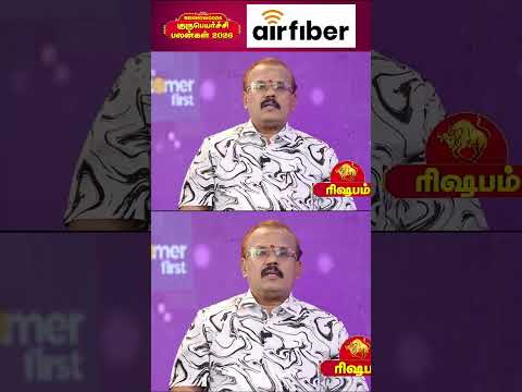 ஜோதிடர் ஷெல்வீ..💫 ரிஷப ராசியின் குரு பெயர்ச்சி பலன்கள் 2026..✨ thumbnail