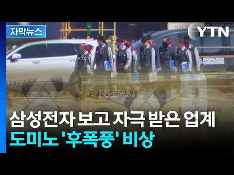 [자막뉴스] "영업이익 30% 성과급 달라"...시작된 삼성전자발 도미노 후폭풍 / YTN thumbnail