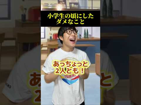 バイトの店員かわいそすぎるwwwww#あるある #小学生 thumbnail