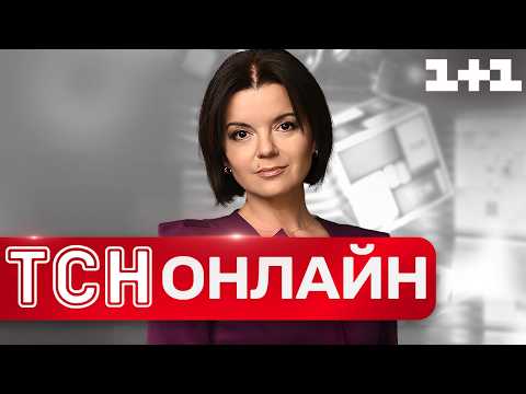 НАЖИВО! РАНКОВІ НОВИНИ СУБОТИ, 30 ТРАВНЯ thumbnail