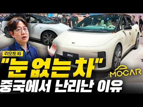 이게 중국 1등! 리오토 전기 SUV가 최강인 이유! 한국 온다고? thumbnail