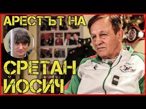 СТОЯН САЛАДИНОВ: БЕШЕ ЧЕСТ ДА ИЗМИЯ КОЛАТА НА БОЯН РАДЕВ! thumbnail
