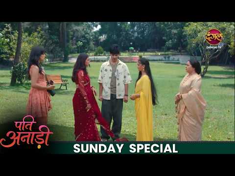 Pati Anaadi | 17 May  2026 | Sunday Special  | HD #Newepisode | Dangal TV thumbnail