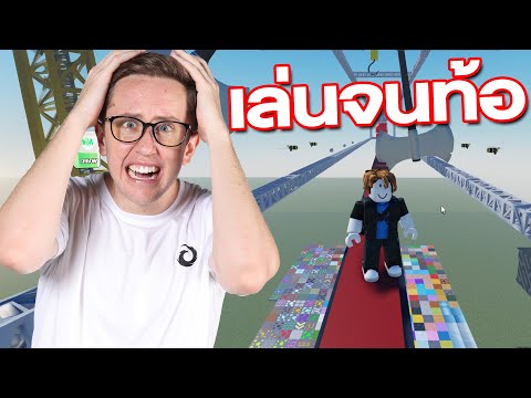 เล่น Roblox!! จะชนะเกม Mr.Beast ได้ไหม?! thumbnail