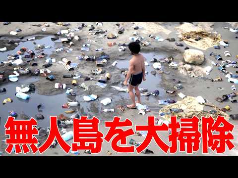 大量のゴミ全部拾うまで出られない無人島サバイバル『Restore Your Island 製品版』 thumbnail