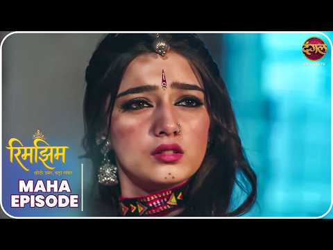 Rimjhim - Choti Umar Bada Safar | Maha Episode | रिमझिम की कसौटी | Dangal TV thumbnail