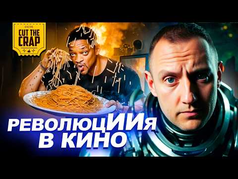 Голливуд поработили нейросети thumbnail