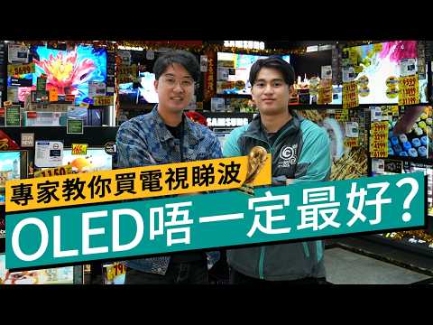 $2000 有找買 4K 電視迎世界盃！？2026 極高性價比 6 大電視推介！TCL / Toshiba / Samsung 點樣揀？ #選購指南 廣東話 thumbnail