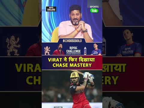 Vikrant Gupta: Virat Kohli की 60 Balls में 105 रन की MasterClass पारी, Chase में पूरी तरह Domination thumbnail