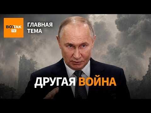 Олигархи берутся за оружие. Первые раненные в стране НАТО. Что с рейтингом Путина? / Главная тема thumbnail