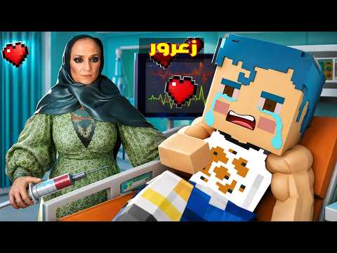 فلم ماين كرافت : الخالة فاطمة تطارد زعرور المسكين ( كركور هرب )🔥😱 thumbnail