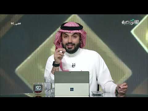 حلقة برنامج في 90 ( الأثنين 18 مايو 2026 ) thumbnail
