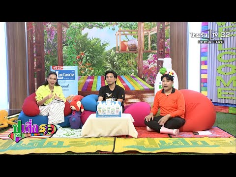 ปูเสื่อรอ | “อ.โอเล่ ญาณสัมผัส“ ดาวพฤหัสย้าย | 29 เม.ย. 2569 | ไทยรัฐทีวี thumbnail