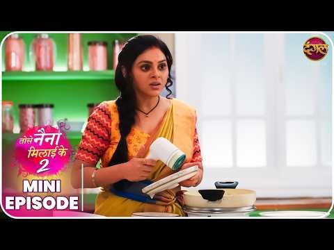 Tose Naina Milaike 2 | Mini Episode 48 | Ishan aur Pihu ki kahani  | Dangal TV thumbnail