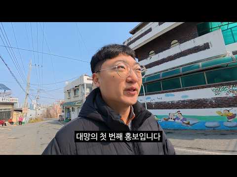 동네 홍보 thumbnail