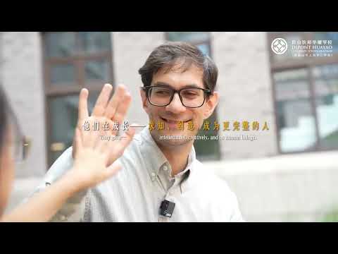 Dipont Huayao Collegiate School Kunshan thumbnail