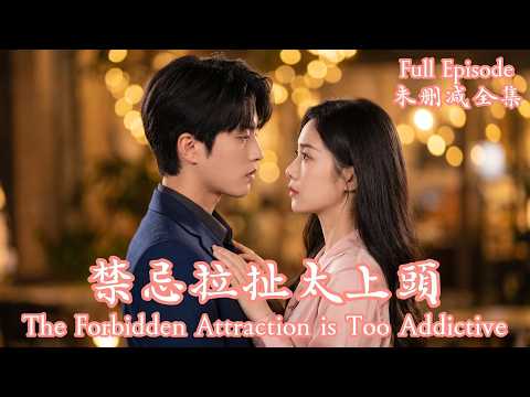 [MULIT SUB]The Forbidden Attraction is Too Addictive《禁忌拉扯太上頭》⭐Chen Yunting & Wang Xiaoyi😊#dramachina thumbnail