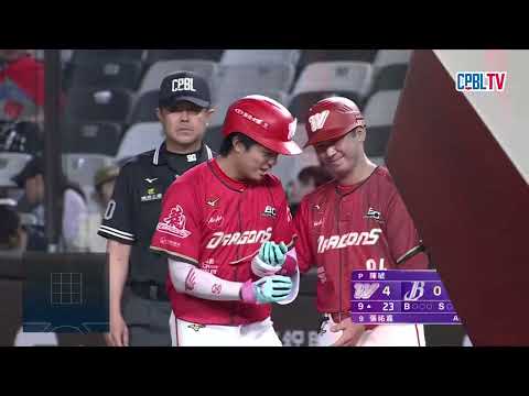 05/24 味全 VS 中信 九局上，張祐嘉擊出中外野方向安打，味全再添一分保險分 thumbnail