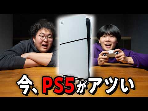 2026年、PS5を本気で再評価してみた thumbnail