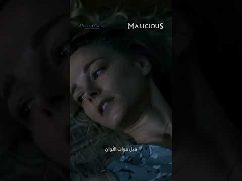 شجاعة كبيرة من أدم  - الخبيث | Malicious thumbnail